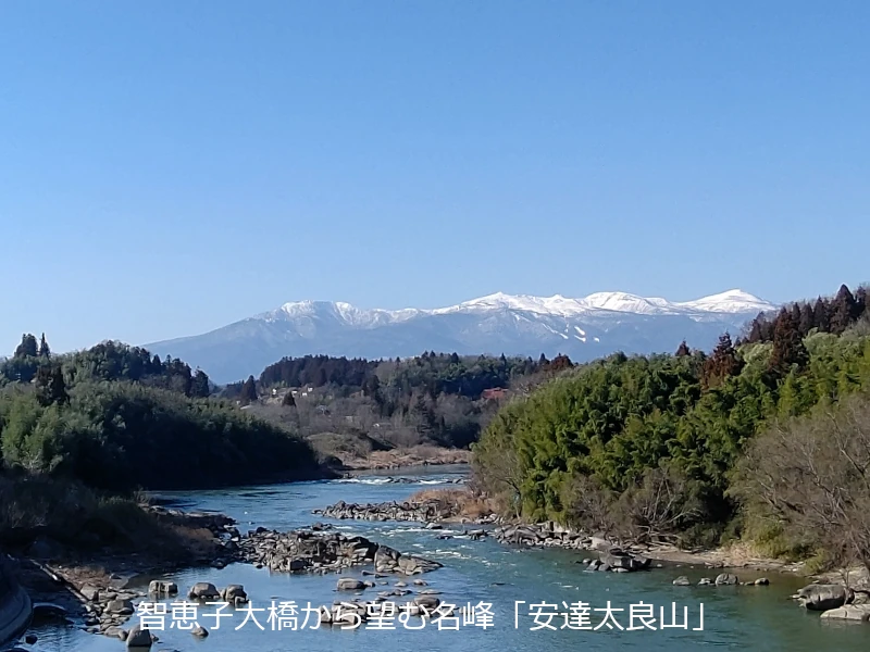 智恵子大橋から望む名峰「安達太良山」